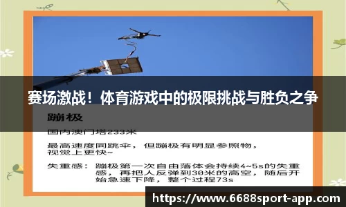 6688体育app下载