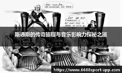 6688体育平台